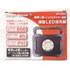 Knight Savior Slim Cordless LED How Soon Till 800 Lumens/Flood
