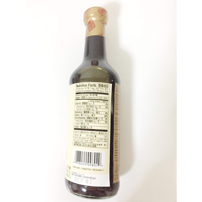 Amoy Japanese style Teriyaki Sauce