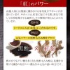 シードコムス 紅 高麗人参 サプリメント 健康 サプリ 黒酢 もろみ酢 紅人参 高麗人参