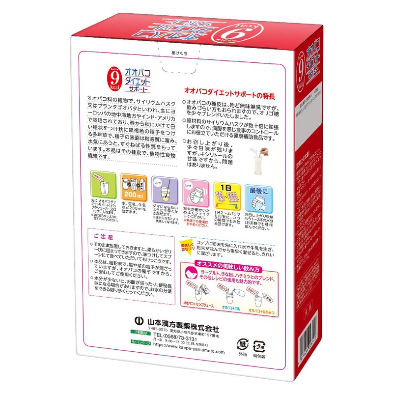 Oobako Diet, 0.2 oz (5 g) x 16H