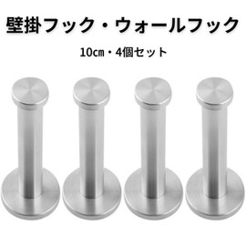 Stainless Steel Hanger, Wall Hanger, Hook, Wall Hook, Simple, Screw Mounted, Silver (3.9 inches (10 cm), Set of 4