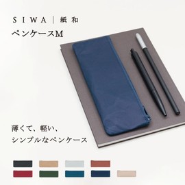 SIWA Paper Pen Case, M, Washi Paper, Water Resistant, Made in Japan, Naoto Fukasawa, Design, Pencil Case, Pouch, Durable, Washable, Lightweight, Simple, Slim, Flat Eyeglass Holder, Unisex, Women's,
