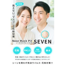 Made in Japan, Non-Woven Nose Mask Pit SEVEN, Washable, Soft Nose Mask, High-Function Mask, PFE Test Certificate Obtained, Effective Against Pollen, PM2.5, Dust, High-Function Filter 2 Sizes (30-Day