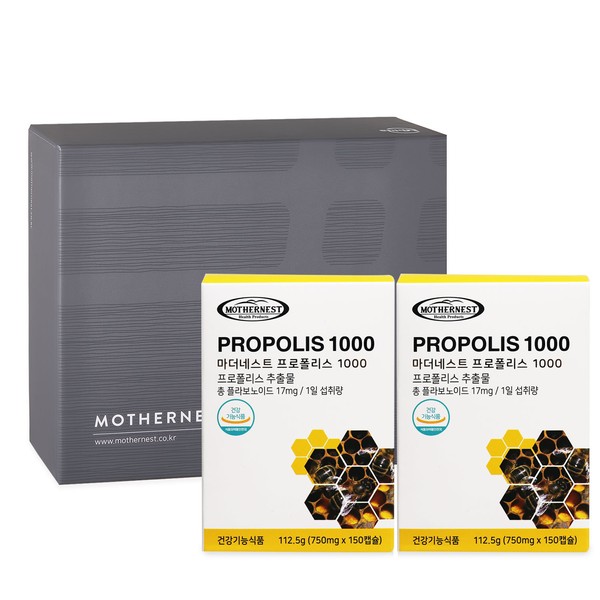 Mothernest Propolis 1000 150 capsules 2-pack gift set (10 months supply)