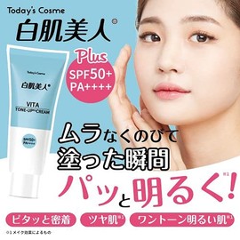 Today's Cosme White Cream SPF 50+ PA++++ Makeup Base Korean Cosmetics Tone Up Shiny Skin Vitamin Capsule Blend