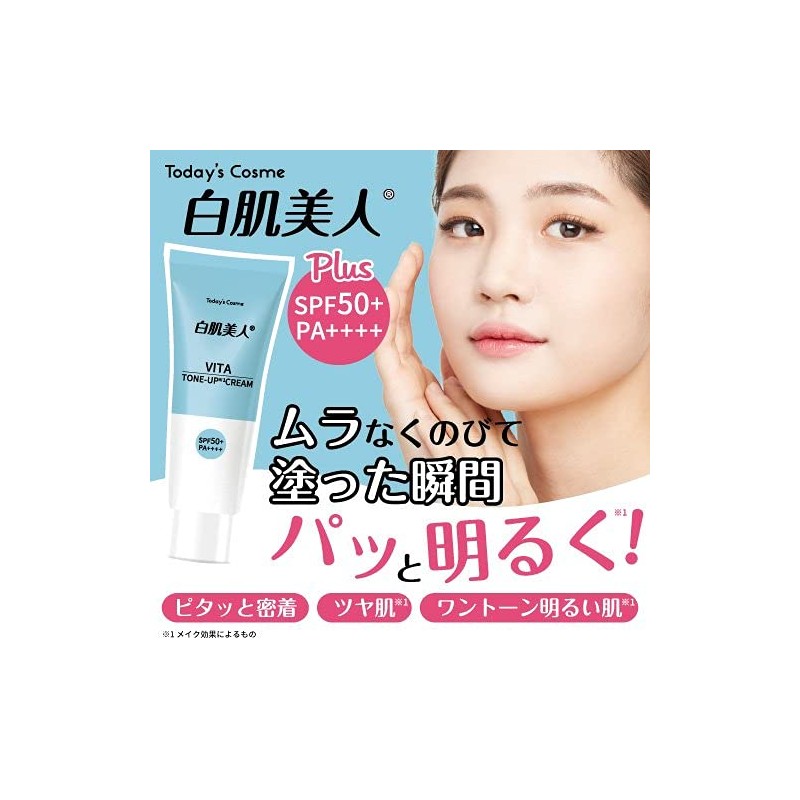 Today's Cosme White Cream SPF 50+ PA++++ Makeup Base Korean