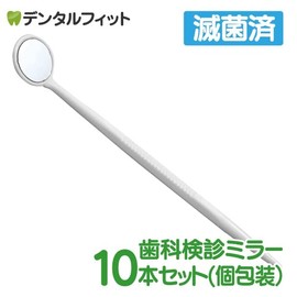 Ci ディスポミラー 歯鏡 滅菌済 10本セット(個包装)