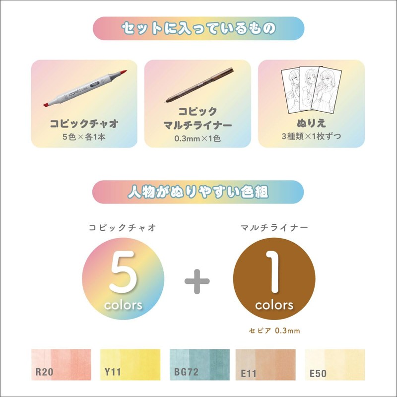 Copic Ciao Illustration Set Mini (Pop) Illustration Marker, Marker Pen