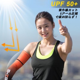 beister Arm Cover, UV Protection, Compression Arm Warmer, Unisex, Sun Protection, Anti-Slip, Breathable, Sweat Absorbent, Quick Drying, For Sports, Running, Cycling, Gaming, Basketball, Volleyball