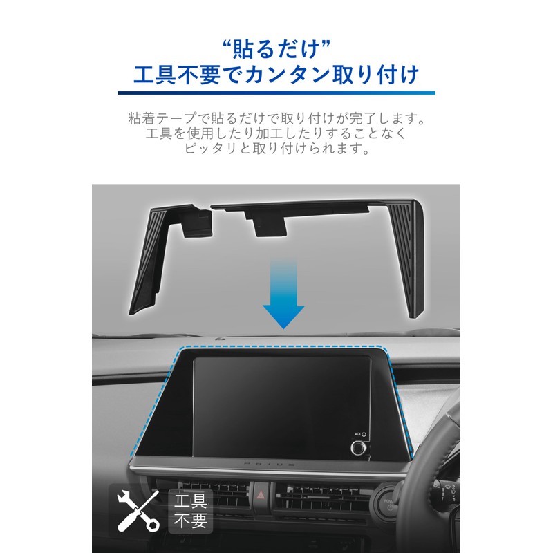 Carmate 8-Inch Display Audio Mounting Parts 60 for Prius, Dedicated