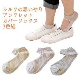 MIKASA 2012430 Silk Silk Socks, Moisture Absorption, No Stuffiness, Sensitive Skin, Made in Japan, white (off-white)