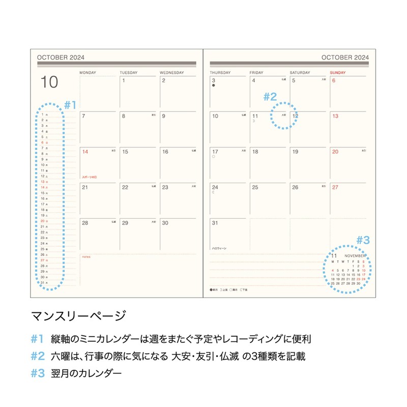 Elcomune Matka 2025 B6 Weekly Left Trim, Mint DR-WB-408 (Begins