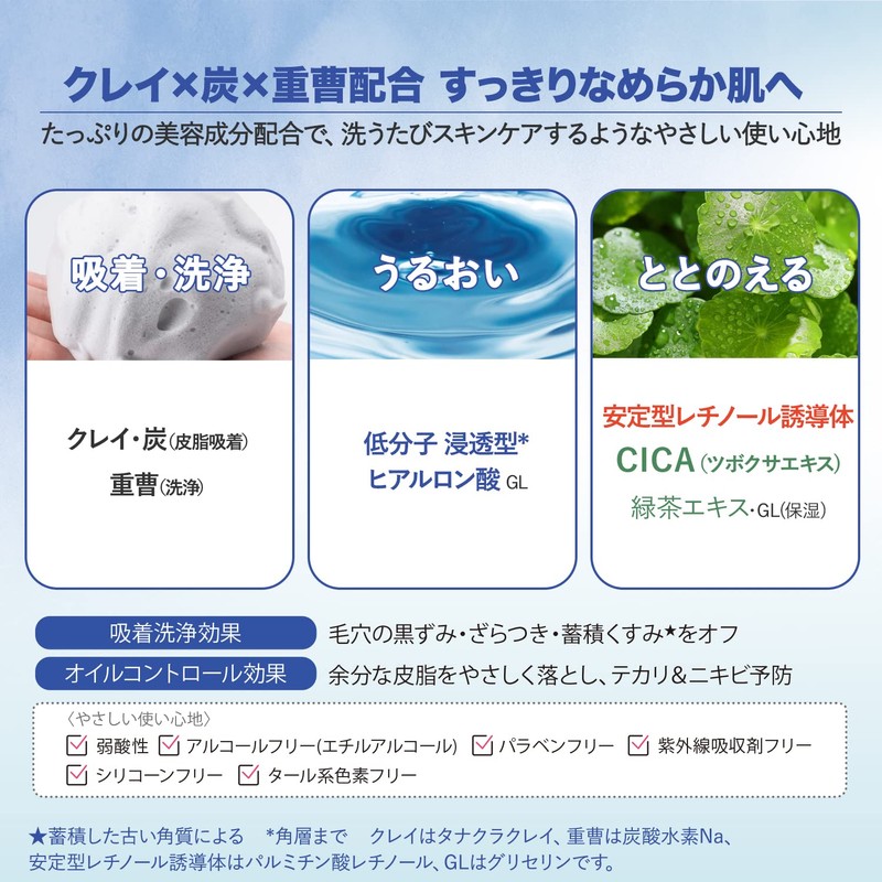 CLEAR TURN KOSE Pore Komachi Shine Control Mochi Mochi Black
