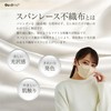 Aoyama Tsusho Gdina Spunlace Non-Woven Fabric 3D Mask Eccle Beige