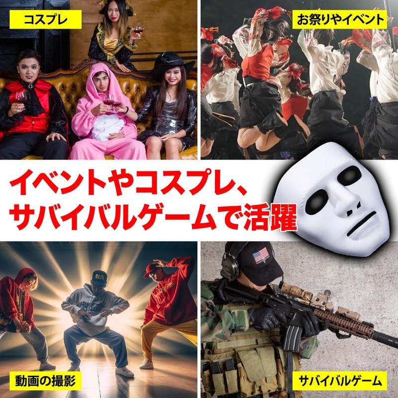 [TKY] Mask, Festival, Plain, Face Mask, Cosplay, Event, Airsoft Game,