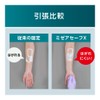 Nitoms MM001 Misea Safe X Medical Safety Measures, Removal Measures,