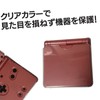 GRASSCALM Gameboy Advance SP Full Cover Hard Case for GBA