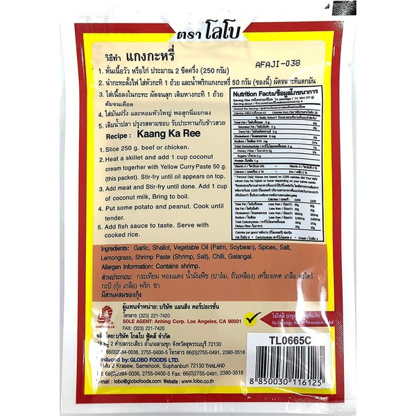 Lobo Thai Yellow Curry Paste - No MSG, No Preservatives, No Artificial Colors (Pack of 5)