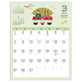 2026 Calendar, Japanese Style Schedule (Small) / Four Seasons