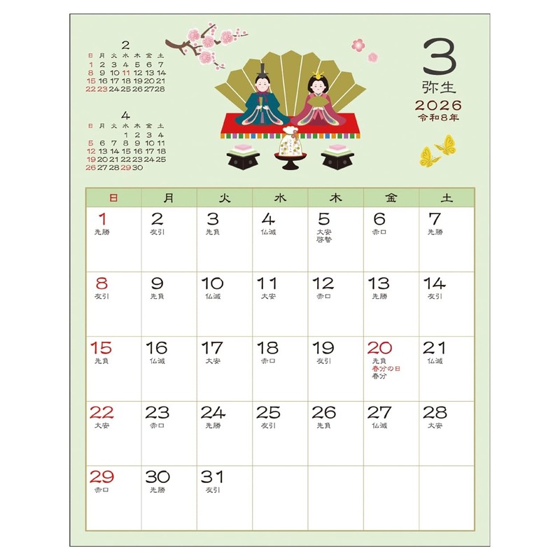 2026 Calendar, Japanese Style Schedule (Small) / Four Seasons