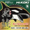 HiKOKI 0037-6201 Super Chip Saw Black Saw, 65 x 24.6 inches (165 x 60 mm)