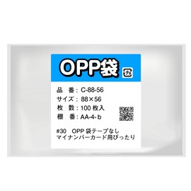 OPP Bag for My Number Cards, No Tape, Perfect 3.5 x 2.2 inches (88 x 56 mm), Pack of 100