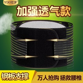 International Factory Direct Supply: Breathable All-Season Wide Waist Support Belt for Sports & Health with Warming - J56 Free Size/M Medium 5ea