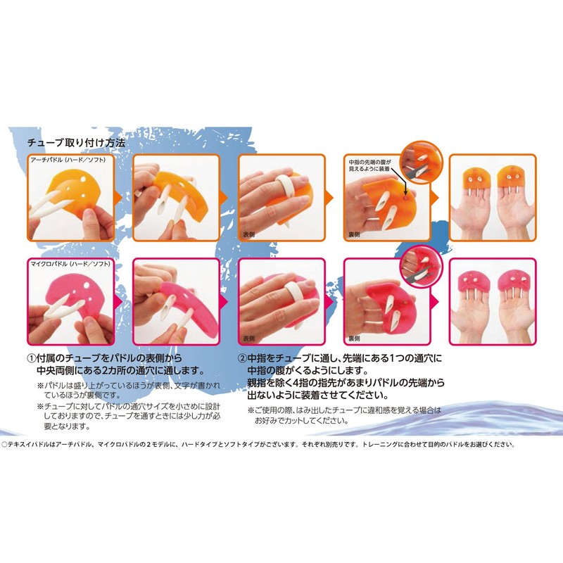 TEKISUI TP2 Swimming Practice Paddle Micro Hard Type M Size