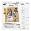 Sun Planning 型紙 Pattern so-hausu・kurahuto sakossyu (Zipper with Pochette) SH475