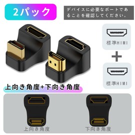 YFFSFDC 180 Degree Angle HDMI to HDMI Adapter [2-Piece Set] U-Shape HDMI Male to HDMI Female Adapter, Upward/Downward HDMI Extension Adapter 48Gbps HDMI 2.1 Adapter 8K@60Hz 4K@120Hz TV HDR Full HD