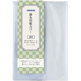 CONCISE 543428 Stamp Book Cover, Large Size, Transparent