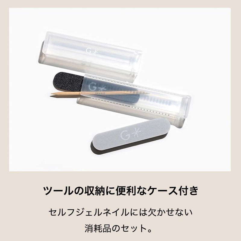 Removable Gel Nail Peel Off Gel Set (165 Comet) Office