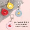 mujina mj-1223 Airtag Protective Case, Key Holder, Leather, Lightweight, Anti-theft
