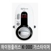 High1 Plus K-300 Gas Timer Gas Circuit Breaker Gas Valve