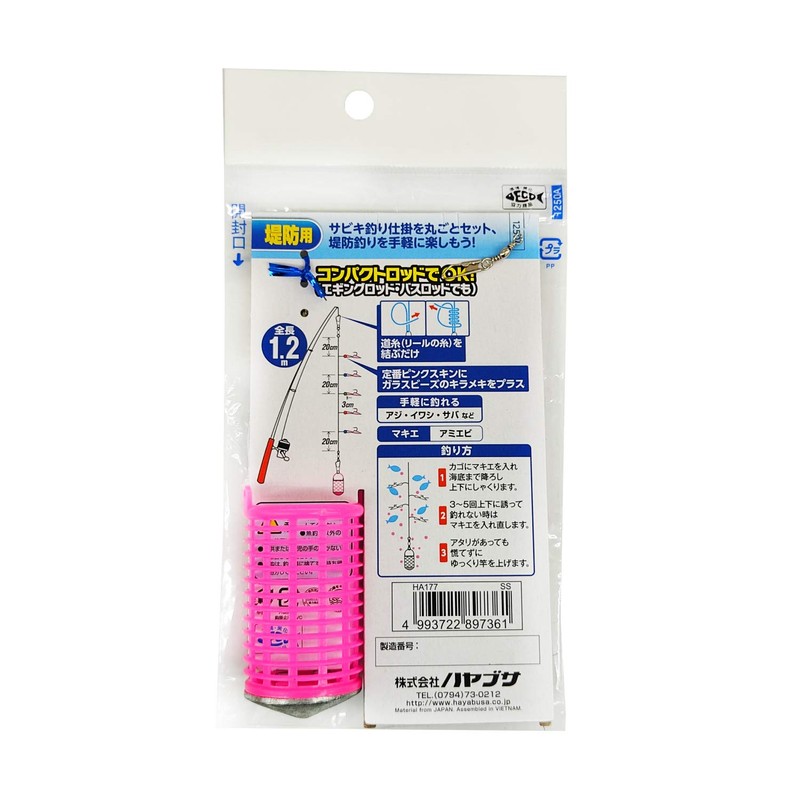 Hayabusa Compact Rod Easy Sabiki Fishing Set Pink Skin 5