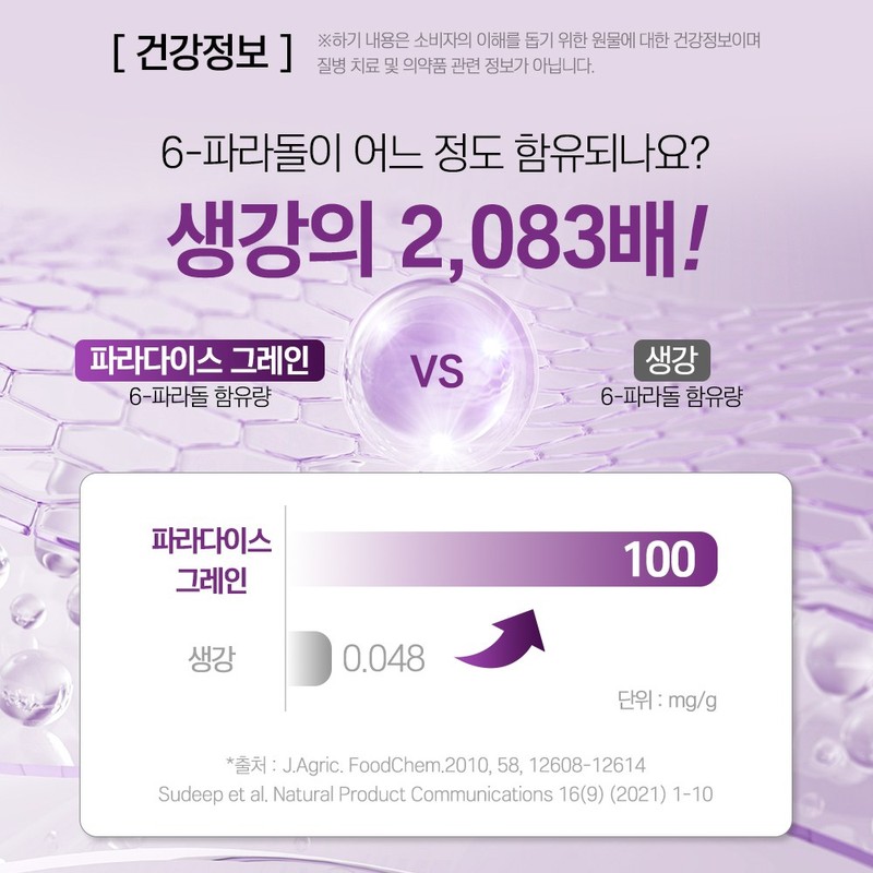 [정품] 파라다이스 그래인 버닝, 120정, 5개 [Genuine] Paradise Grain Burn,