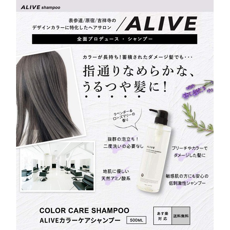 ALIVE COLOR CARE SHAMPOO 1