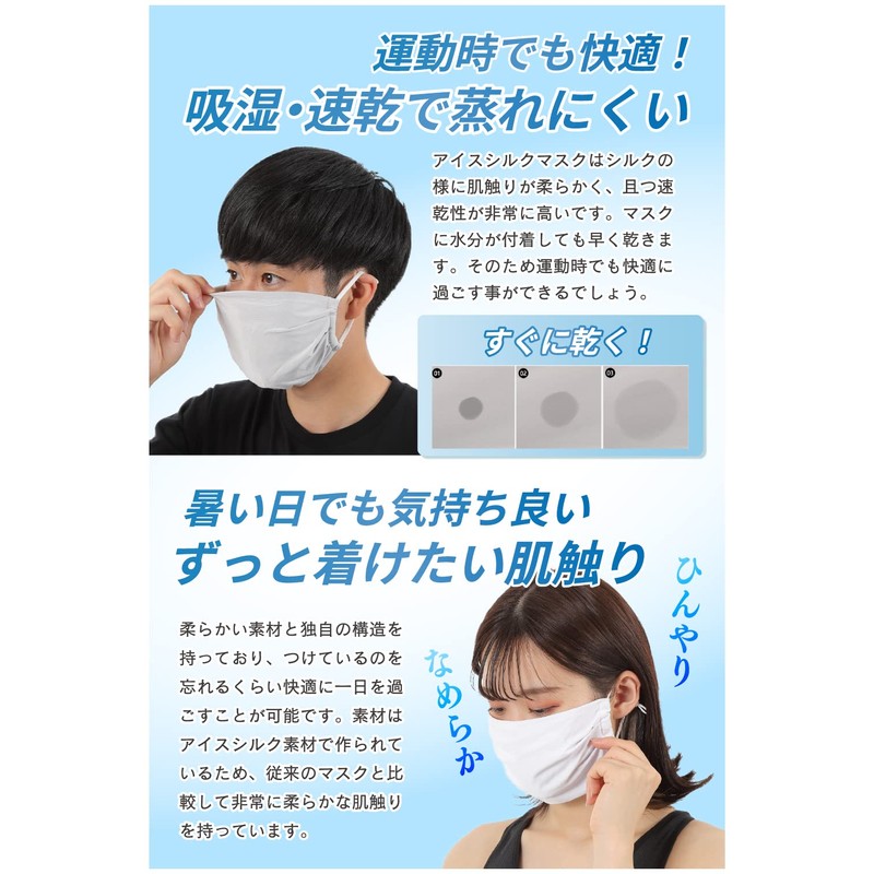 Mask, Cooling Sensation, Large, Gray, 1 Piece, Summer Cloth Mask,