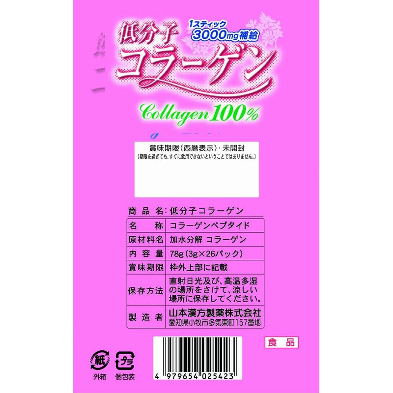 Low Molecular Collagen G * 26 Bao