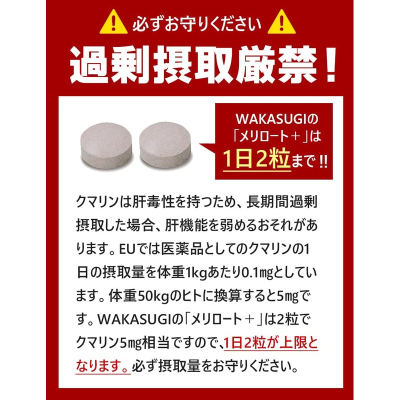 メリロート サプリメント 60粒 1袋にクマリン約150mg イチョウ葉エキス L-シトルリン ショウガ末プラス