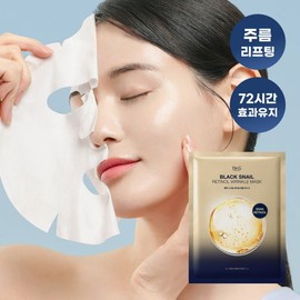 brand Fast glowing elasticity/lifting Dr. G Black Snail Retinol Wrinkle Mask 1 sheet / 속광탄력/리프팅 닥터지 블랙스네일 레티놀 링클 마스크 1매