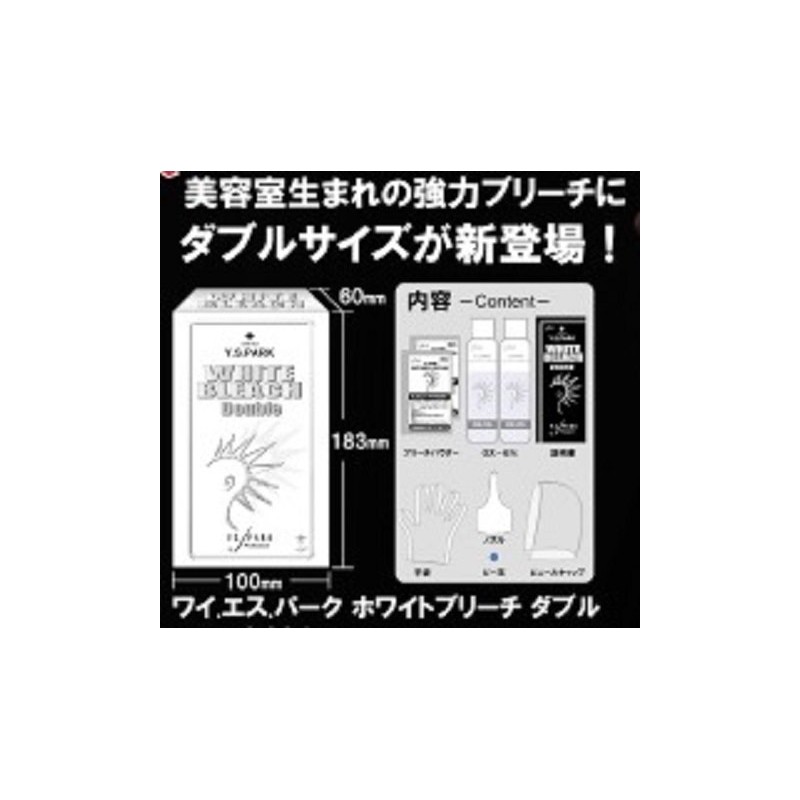 Y.S. Park White Bleach, Double 2.1 oz (60 g) (Value