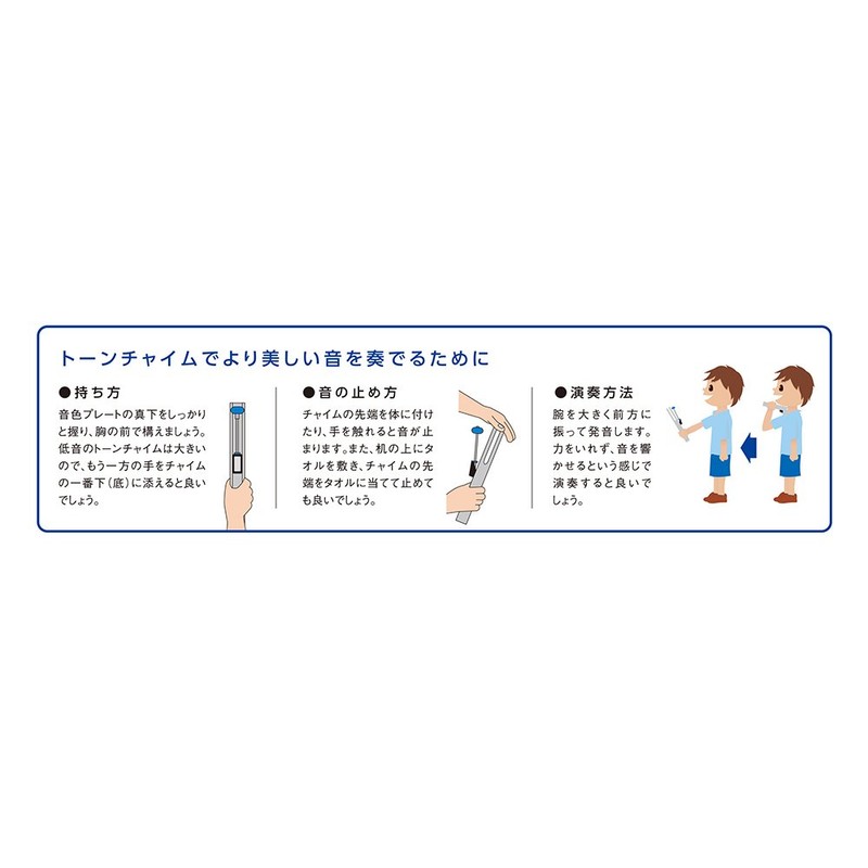 SUZUKI T2-A5 TONE CHIME SINGLE