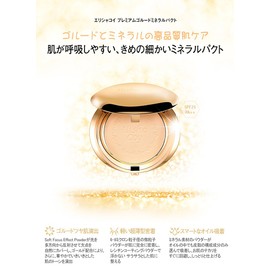 puremiamugoru-dominerupakuto SPF 25/PA++ 11.5G #23 midyiamube-zyu