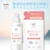 ファーファ フリー&柔軟剤濃縮無香料 詰替用 480ml