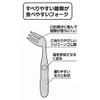 Skater FTCS1 Easy to Eat Noodles Curved Neck Fork Cream