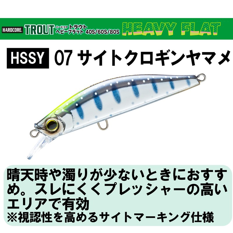 DUEL(デュエル) ハードコア トラウト ヘビーフラット 40ヘビーシンキング 40mm サイトクロギンヤマメ