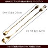 HAYATE Brand, 4 Colors to Choose from, Bar Spoon, Muddler,