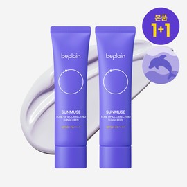 beplain Sunmuse Tone Up & Correcting Sunscreen 50ml 1+1 Set - [SET] Sunscreen 50ml 1+1 Set