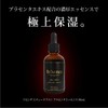 Re'senza educe blanc essence resensa horse placenta beauty essence (with